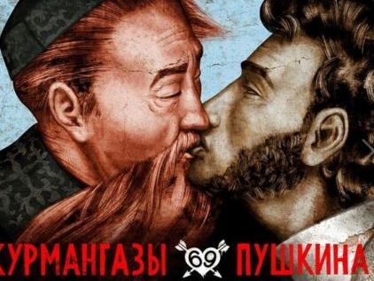 Haber | Kazakistanda gey pce para cezas